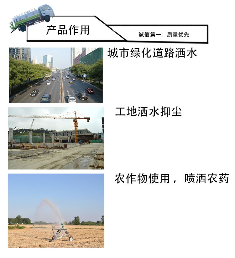 噴灑車灑水車8方灑水車噴灑車綠化養(yǎng)護(hù)約11.00萬(wàn)元(16)