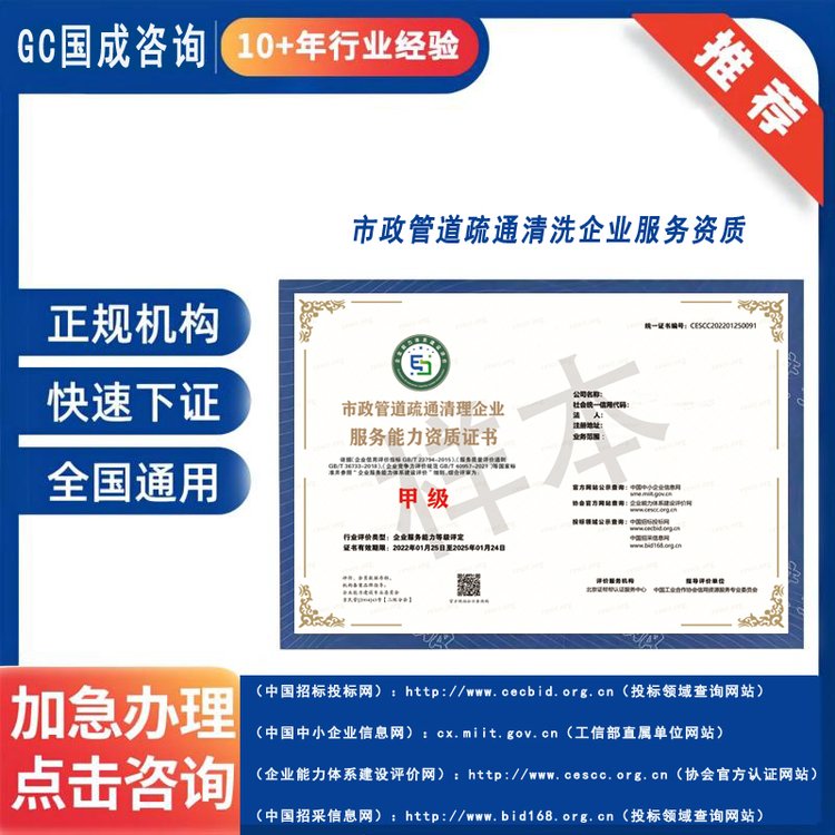 園林綠化養(yǎng)護企業(yè)服務能力資質 如何申報 市政園林行業(yè)資質約1.00元(12)