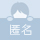 園林綠化工程包括養(yǎng)護(hù)嗎?(2) 頭像